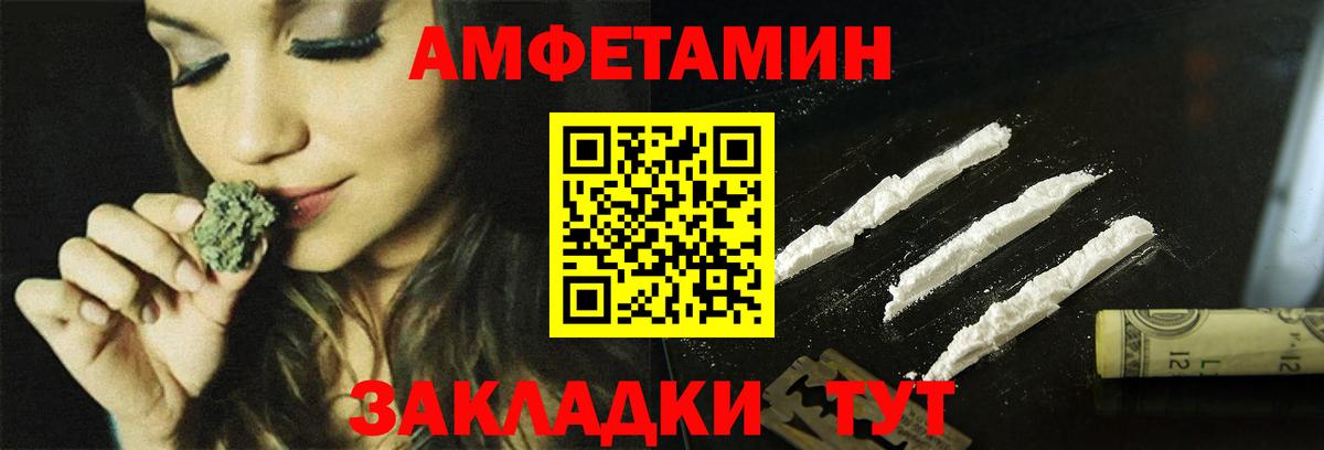 АМФЕТАМИН VHQ Щёкино