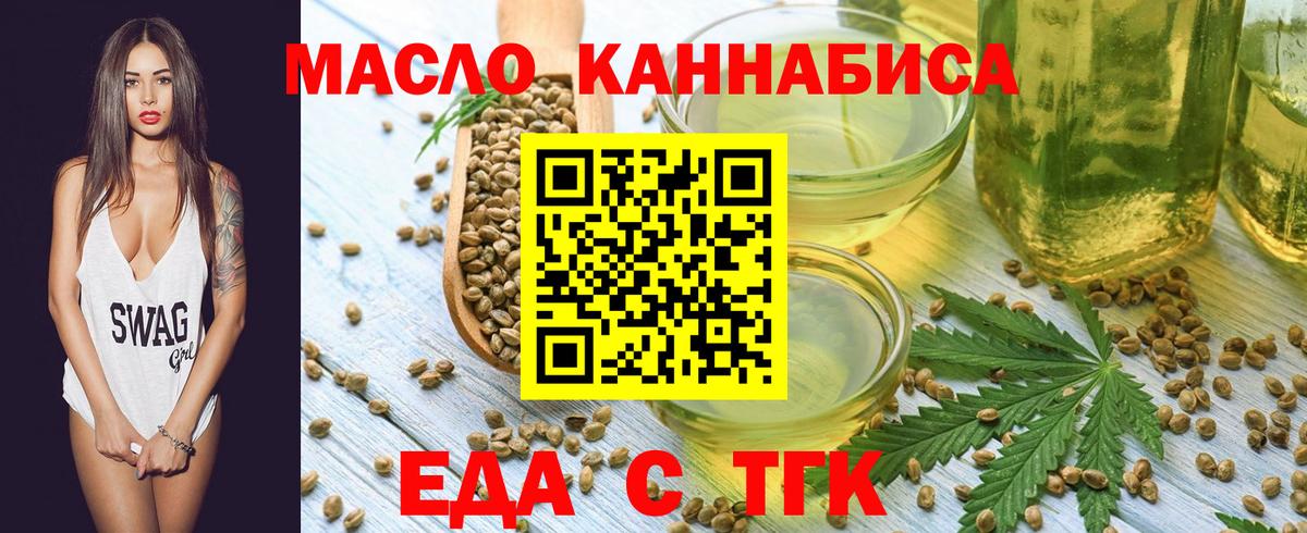 Еда ТГК марихуана  Вход с VPN  Щёкино 