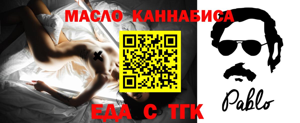 Печенье с ТГК конопля Щёкино