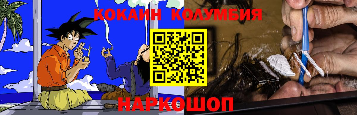 КОКАИН Перу Щёкино