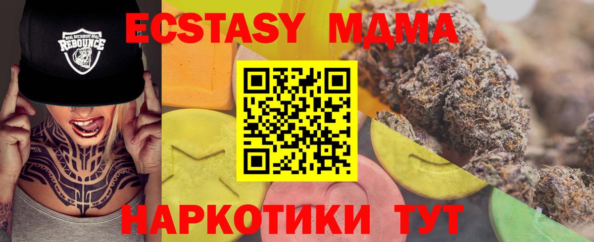 ЭКСТАЗИ DUBAI  Ecstasy 300 mg  Вход с VPN  Ecstasy  Щёкино 