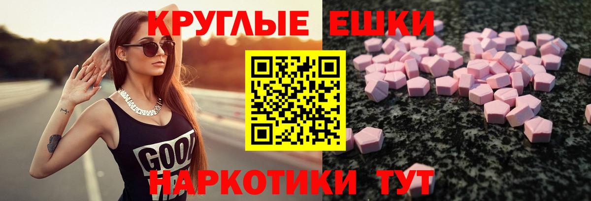 Экстази 280 MDMA Щёкино