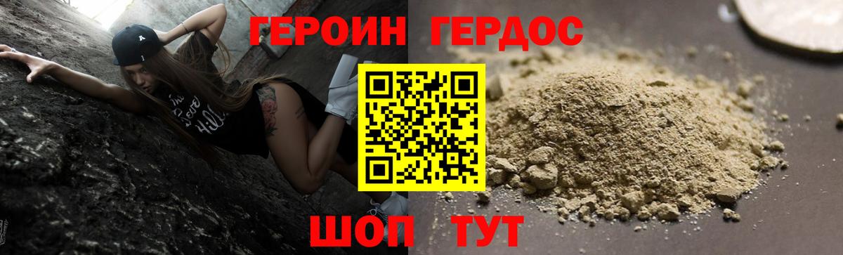 ГЕРОИН гречка  Вход с VPN  Щёкино 