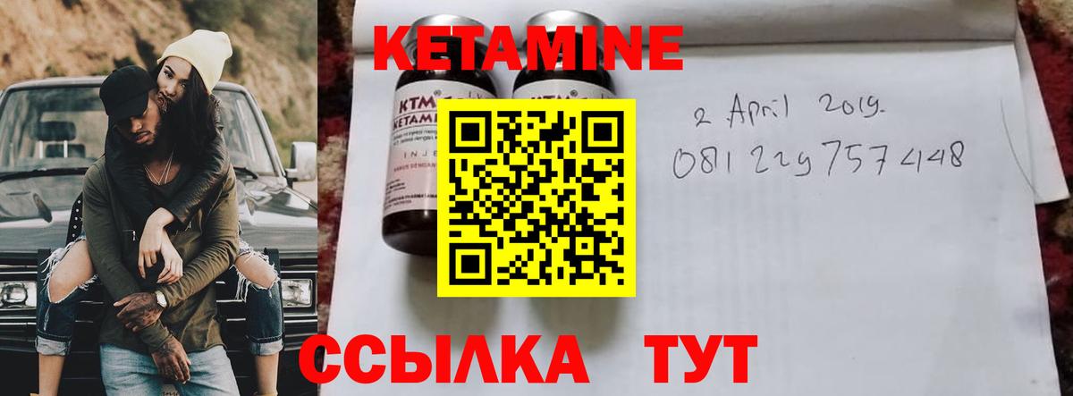 КЕТАМИН ketamine  Вход с VPN  Щёкино 