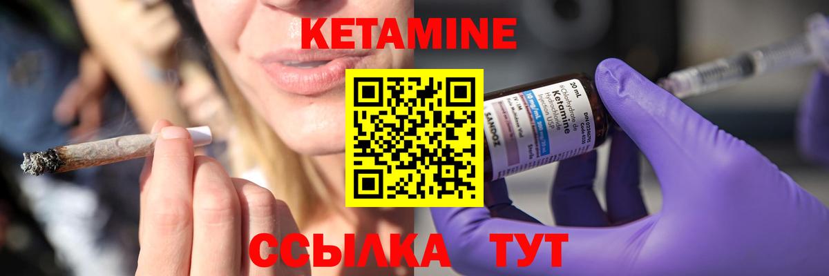 Кетамин VHQ Щёкино