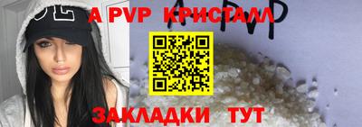 кристаллы Коммунар