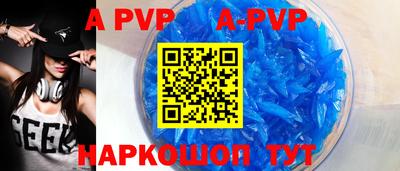 кристаллы Коммунар