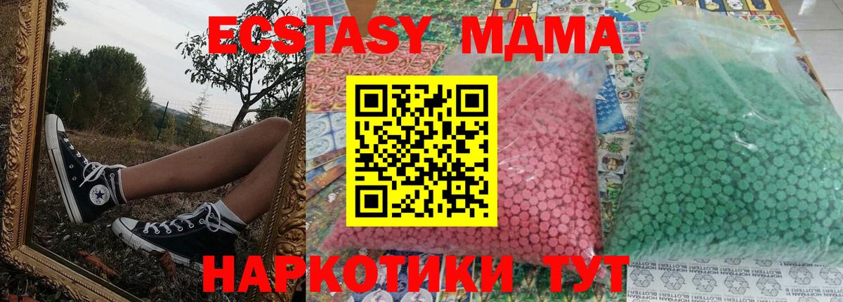 MDMA  MDMA кристаллы  Вход с VPN  Щёкино  МДМА VHQ 