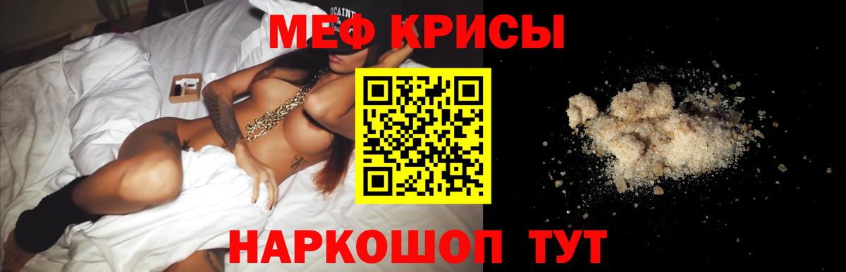 Щёкино  МЕФ мяу мяу  Мефедрон  Меф 4 MMC  Вход с VPN 