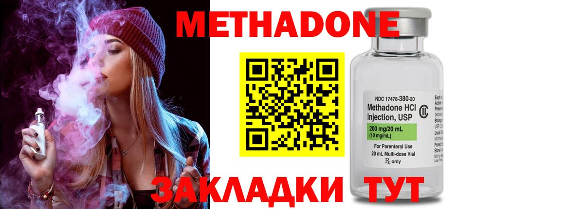 МЕТАДОН мёд  Вход с VPN  блэк спрут ссылки  МЕТАДОН VHQ  Щёкино 