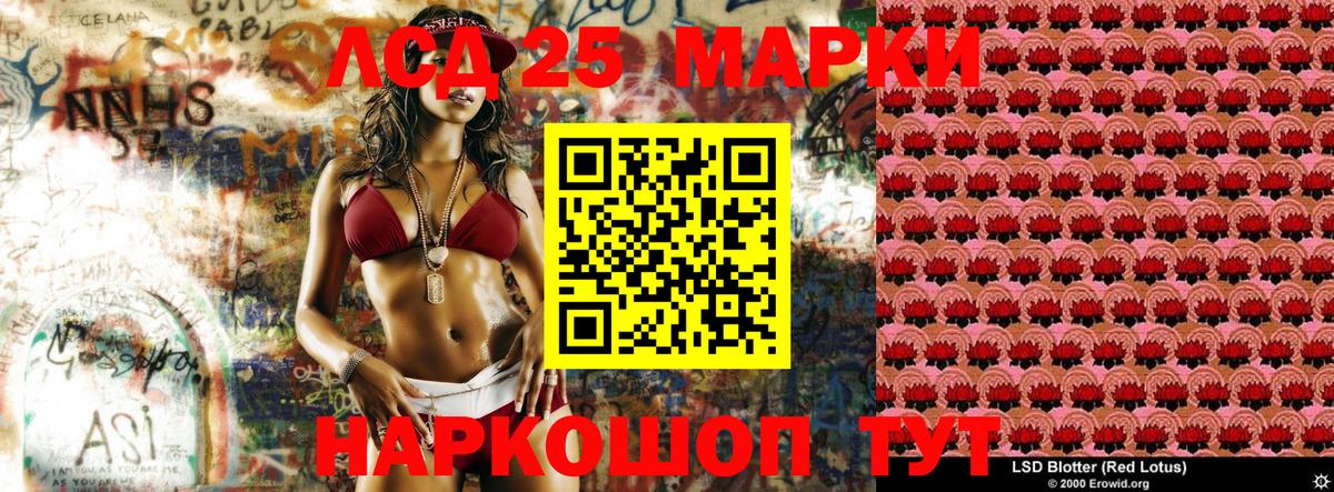 Марки 25I-NBOMe 1,8мг  Марки 25I-NBOMe 1,8мг  Вход с VPN  Наркотические марки  Щёкино 