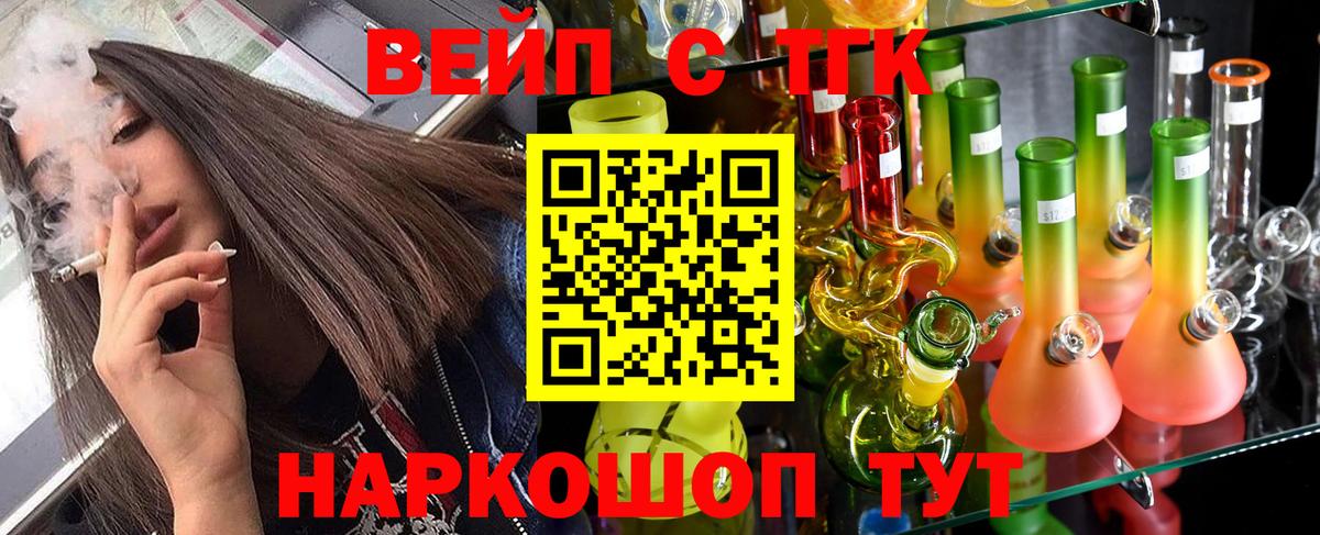 Щёкино  закладки  Дистиллят ТГК концентрат  Вход с VPN  Дистиллят ТГК вейп с тгк 