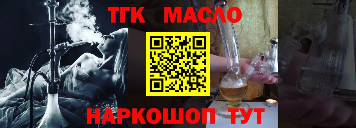 Дистиллят ТГК концентрат Щёкино